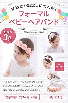 Amazon.co.jp: VITORIA (ヴィトリア) ベビー ヘアバンド ドレス